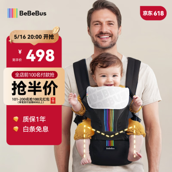 BeBeBus 腰凳婴儿背带前抱式抱娃神器减震四季通用儿童背婴带 轻享家