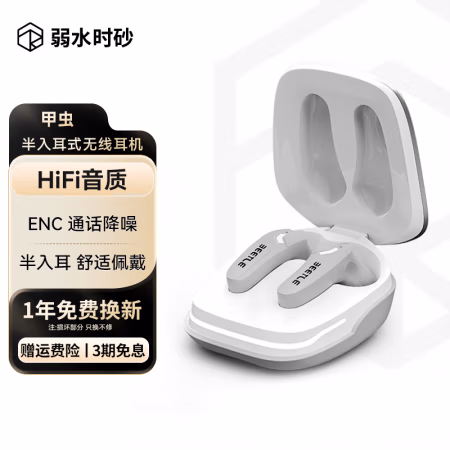 弱水时砂 rose technics 甲虫真无线半入耳游戏电竞蓝牙耳机