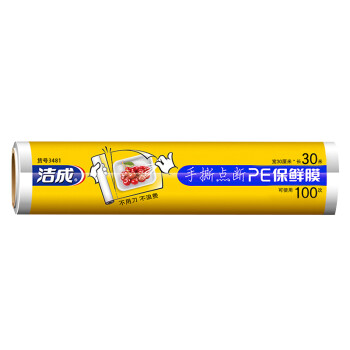 洁成 点断式保鲜膜冰箱保鲜一次性塑料膜商用 点断式30cm*30m可撕100张