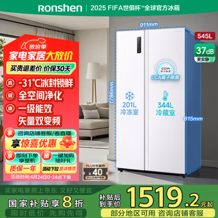 国家补贴：容声 545升双开门对开门一级能效风冷无霜双变频双开门白色超薄大容量 BCD-545WD6HP 珍珠白