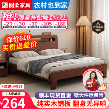 移动端、京东百亿补贴：图柔 床实木床现代简约双人床主卧大床单人床 单床 1500*2000mm