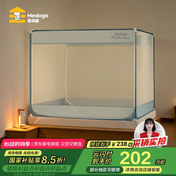 美朵嘉 A类家用婴儿防摔围栏蚊帐支架三开门浅蓝带幔头1.8x2