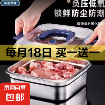 不锈钢保鲜盒单件装 1800ml