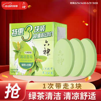六神 绿茶甘草香皂 125g*3
