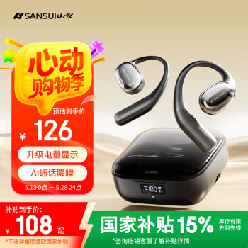 山水 TW93S 不入耳式耳机 黑色