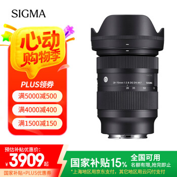 适马 Contemporary 28-70mm F2.8 DG DN 标准变焦镜头 索尼E卡口 67mm