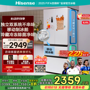 国家补贴：海信 Hisense BCD-525WNK1PU-CY34 风冷多门冰箱 525L 羽砂白