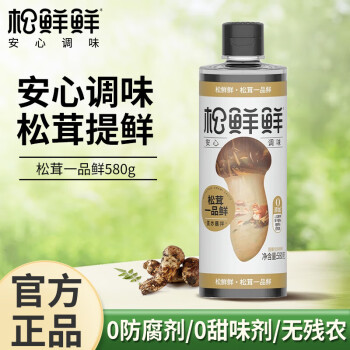 松鲜鲜 松茸一品鲜580g