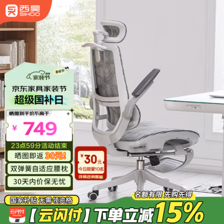 西昊 M59ASPro人体工学椅家用电脑办公电竞椅人工力学座椅宿舍椅子