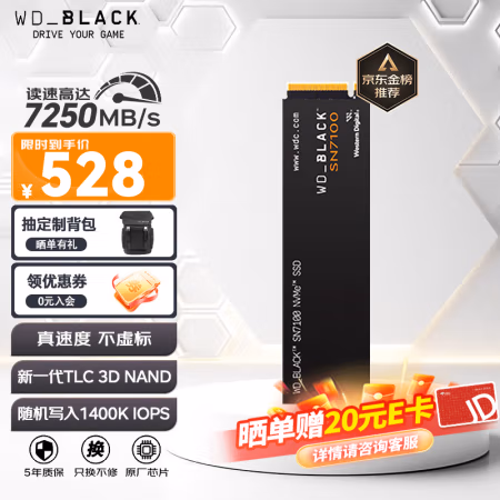 西部数据 SN7100 NVMe M.2 固态硬盘 1TB（PCI-E4.0）