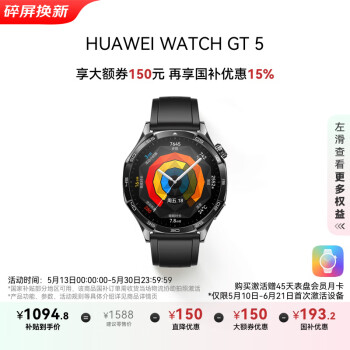 华为 HUAWEI WATCH GT5 智能手表 46mm 幻夜黑 氟橡胶表带