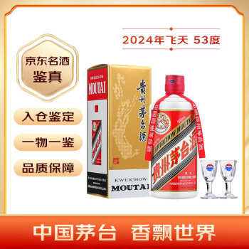 移动端、京东百亿补贴：茅台 MOUTAI 飞天茅台 53%vol 酱香型白酒 500ml 单瓶装