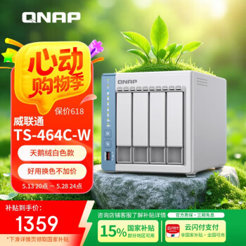 国家补贴：威联通 TS-464C 4盘位NAS（赛扬N5095、8GB）