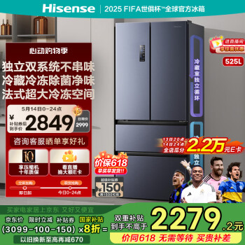国家补贴：海信 Hisense BCD-525WNK1PU 风冷多门冰箱 525L 黑色
