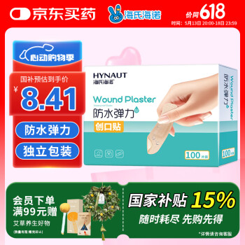 海氏海诺 防水弹性创口贴 100片 1盒