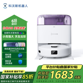国家补贴：科沃斯 ECOVACS 地宝mini 扫地机器人