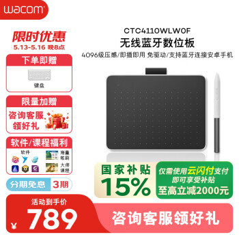 wacom 数位板 手绘板 手写板 写字板 绘画板 绘图板 电子绘板 电脑绘图板
